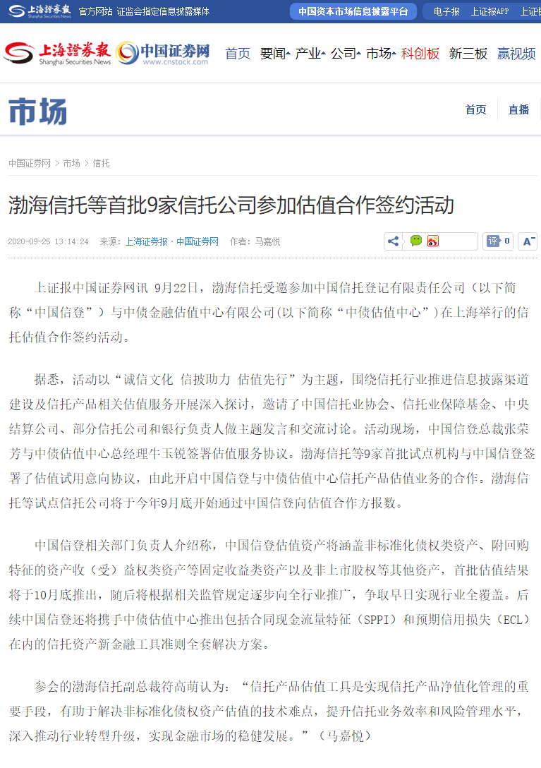 1601180455416888.png 上海报-PS截图.png